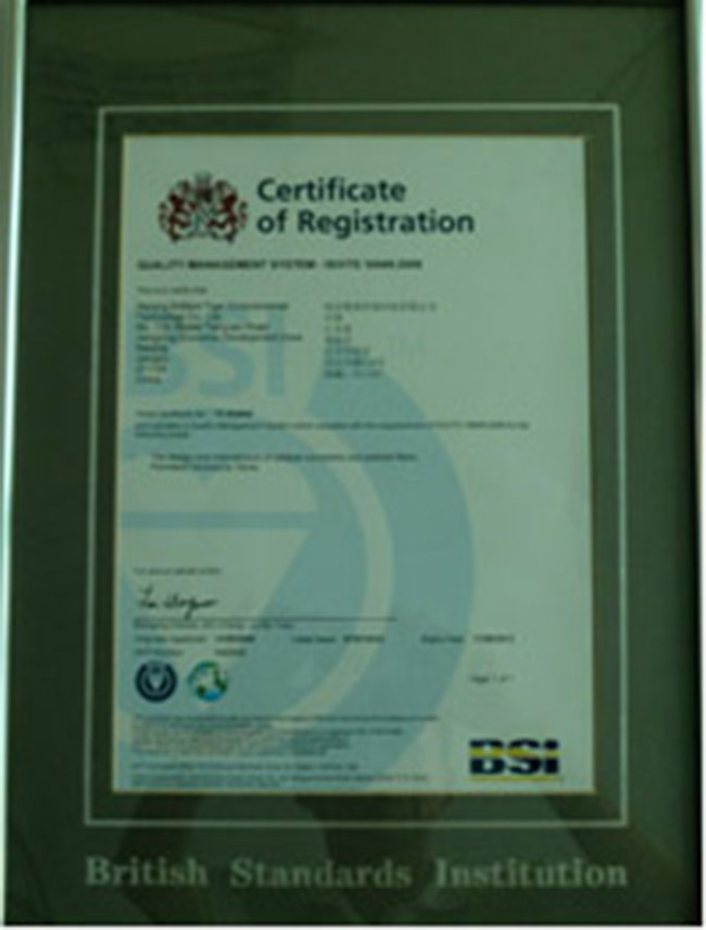 TS-16949证书            