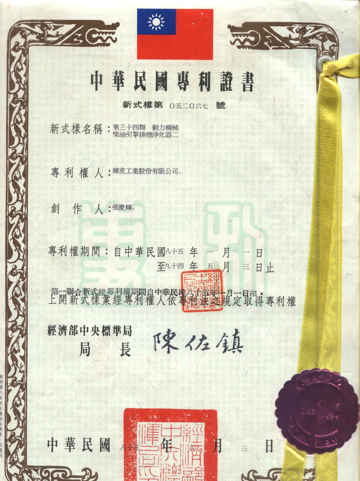 Taiwan patents9