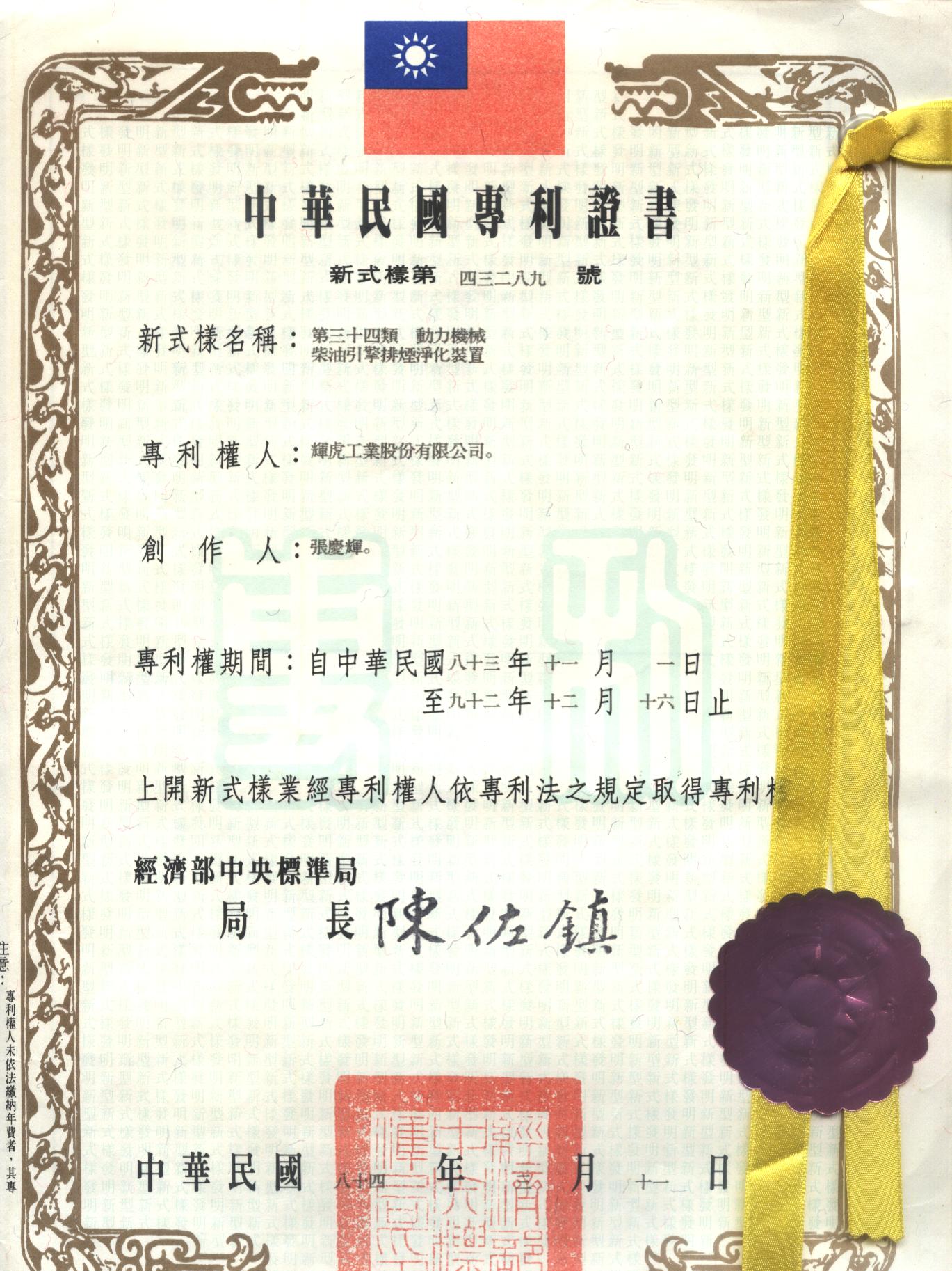 Taiwan patents12